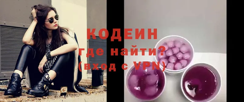 наркотики  Асбест  Codein Purple Drank 